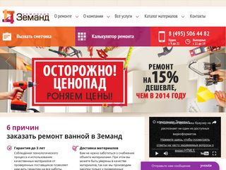 Скриншот сайта Implsk.Ru
