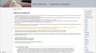 Скриншот сайта Incubator.Amasoft.Ru