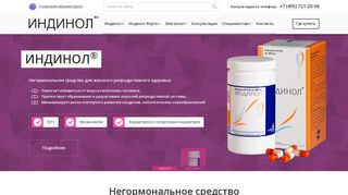 Скриншот сайта Indinol.Ru