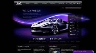 Скриншот сайта Infinitiparts.Ru