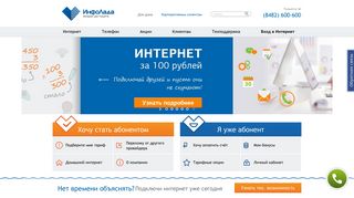 Скриншот сайта Infolada.Ru