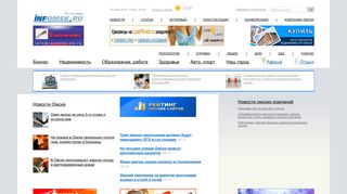 Скриншот сайта Infomsk.Ru