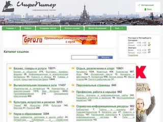 Скриншот сайта Infopiter.Ru