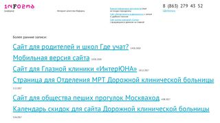 Скриншот сайта Informa.Ru