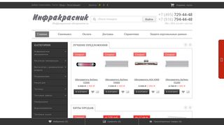 Скриншот сайта Infrakrasnik.Ru