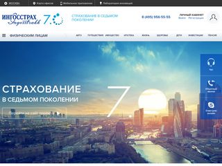 Скриншот сайта Ingos.Ru