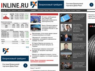 Скриншот сайта Inline.Ru