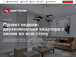 Скриншот сайта InMyRoom.Ru