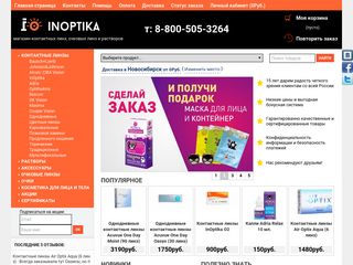 Скриншот сайта Inoptika.Ru