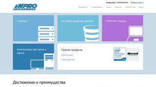 Скриншот сайта Inprocomp.Ru