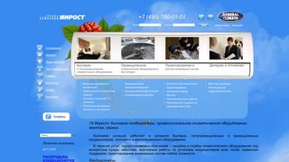 Скриншот сайта Inrost.Ru