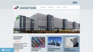Скриншот сайта In-systems.Ru