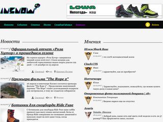 Скриншот сайта Insnow.Ru