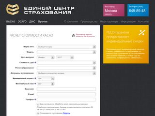 Скриншот сайта Insurpolis.Ru