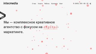 Скриншот сайта Intecmedia.Ru