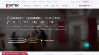 Скриншот сайта Intecweb.Ru