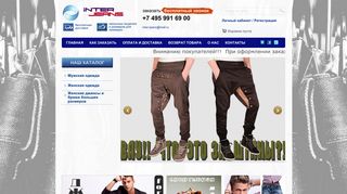 Скриншот сайта Inter-jeans.Ru