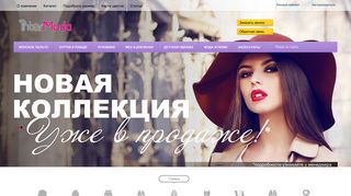 Скриншот сайта Inter-moda.Ru
