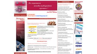 Скриншот сайта Intercult.Ru
