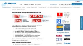 Скриншот сайта Internet.Reklamy.Ru