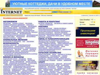 Скриншот сайта Internetkniga.Ru