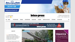 Скриншот сайта Intex-press.By