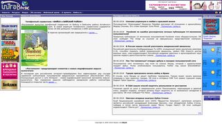 Скриншот сайта Intra.Biysk.Ru