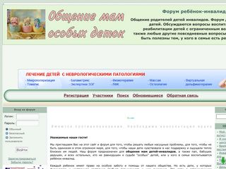 Скриншот сайта Invamama.Ru