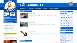 Скриншот сайта Invasport.Lg.Ua