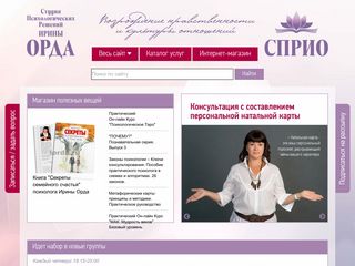 Скриншот сайта Iorda.Ru