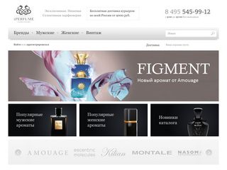 Скриншот сайта Iperfume.Ru