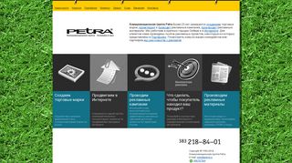 Скриншот сайта Ipetra.Ru