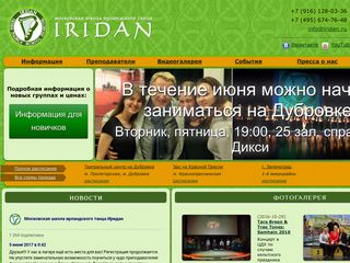 Скриншот сайта Iridan.Ru