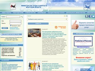 Скриншот сайта Irkzan.Ru