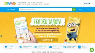 Скриншот сайта Irmag.Ru