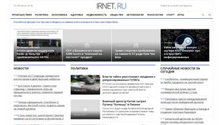 Скриншот сайта Irnet.Ru