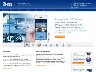 Скриншот сайта Iss.Ru