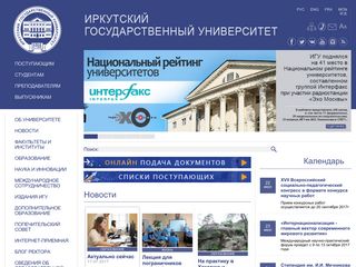 Скриншот сайта Isu.Ru