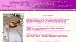 Скриншот сайта I-tamada.Ru