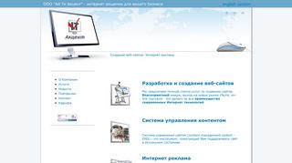Скриншот сайта Itaccent.Ru