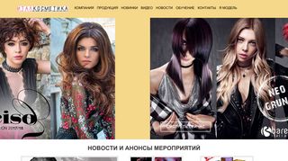 Скриншот сайта Italkosmetika.Ru