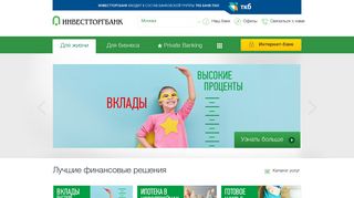 Скриншот сайта Itb.Ru
