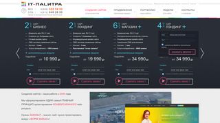 Скриншот сайта It-palitra.Ru