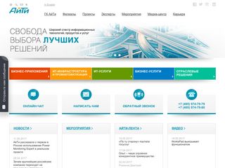 Скриншот сайта It.Ru