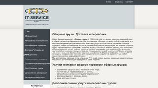 Скриншот сайта Itsc.Ru