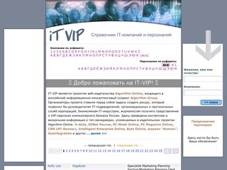 Скриншот сайта It-vip.Ru