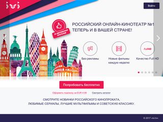 Скриншот сайта Ivi.Ru