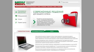Скриншот сайта Ivk.Ru