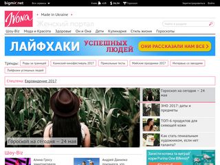 Скриншот сайта Ivona.Bigmir.Net