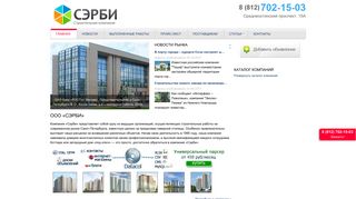 Скриншот сайта Ivsanbernard.Ru